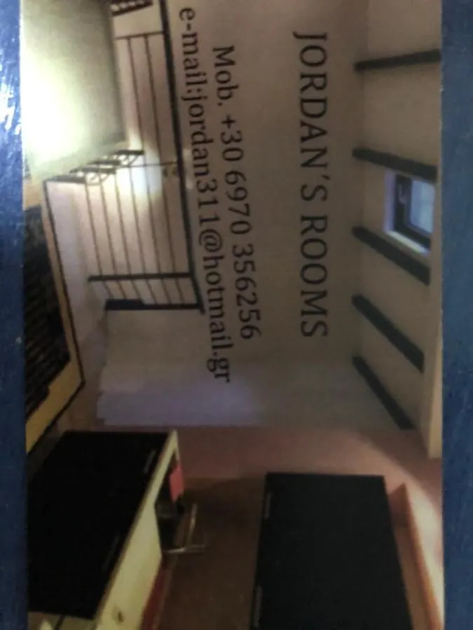 Jordans Rooms 4 Thessaloniki Greece